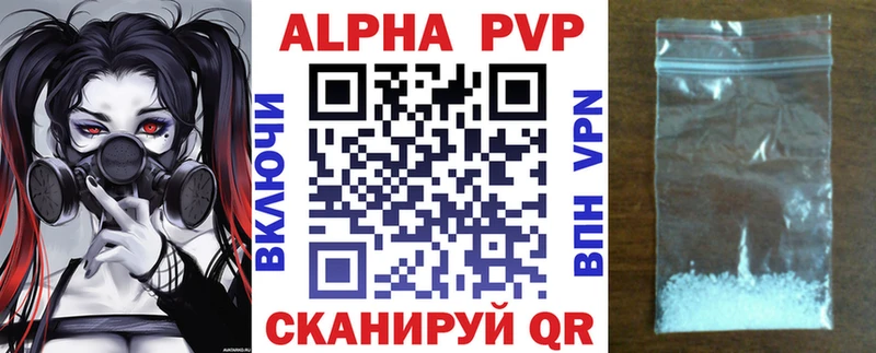 Alpha-PVP кристаллы  omg как войти  Приволжск 