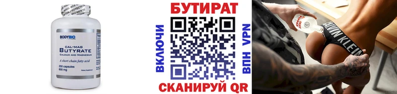 БУТИРАТ оксибутират  как найти наркотики  Приволжск 