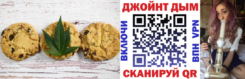 Печенье с ТГК конопля  Приволжск 