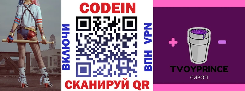 Кодеиновый сироп Lean напиток Lean (лин)  где купить наркотик  Приволжск 