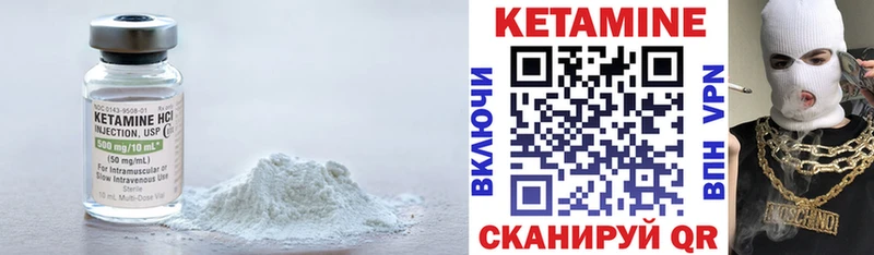 Кетамин ketamine  купить наркоту  Приволжск 