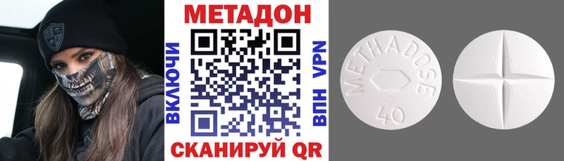 Метадон мёд  гидра зеркало  Приволжск 