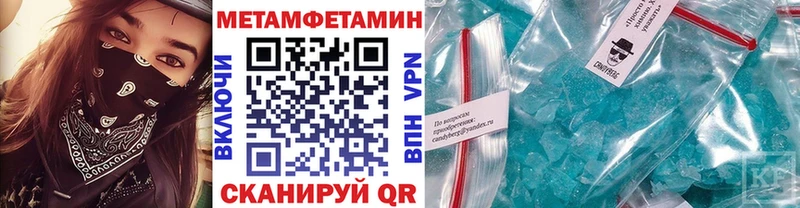 кракен ССЫЛКА  Приволжск  МЕТАМФЕТАМИН пудра 