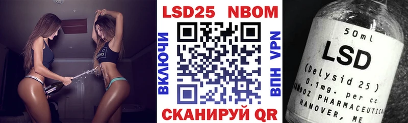 Марки NBOMe 1,8мг  Приволжск 